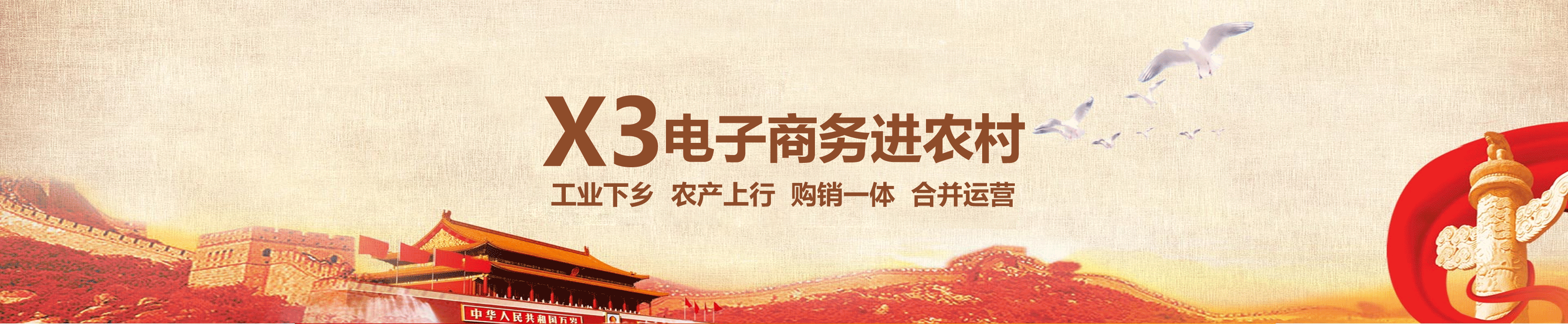 電子商務(wù)進(jìn)農(nóng)村項目,電子商務(wù)進(jìn)農(nóng)村軟件,電子商務(wù)進(jìn)農(nóng)村系統(tǒng)